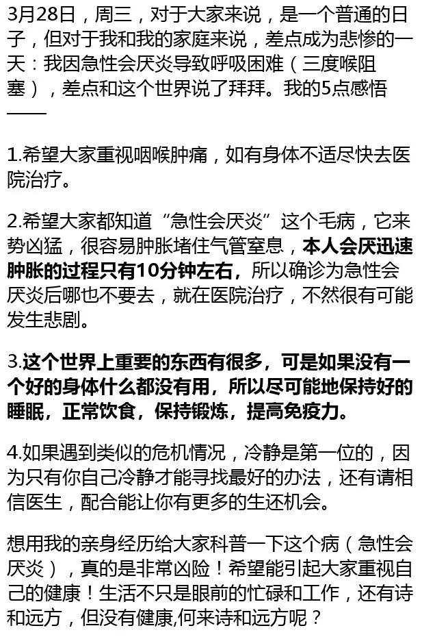 男子嗓子疼不当回事,男子嗓子疼不当回事死亡