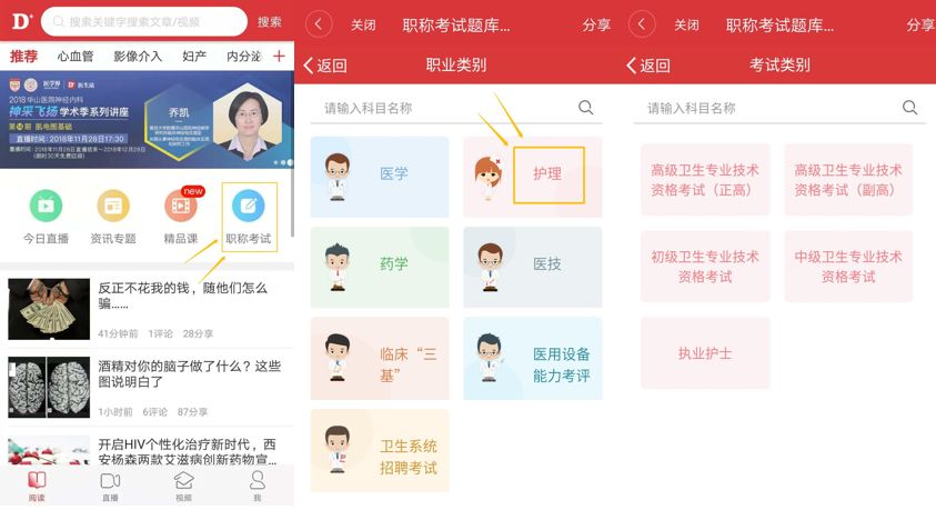 2019护士资格考试已经开始了吗,护士资格考试各批次难度