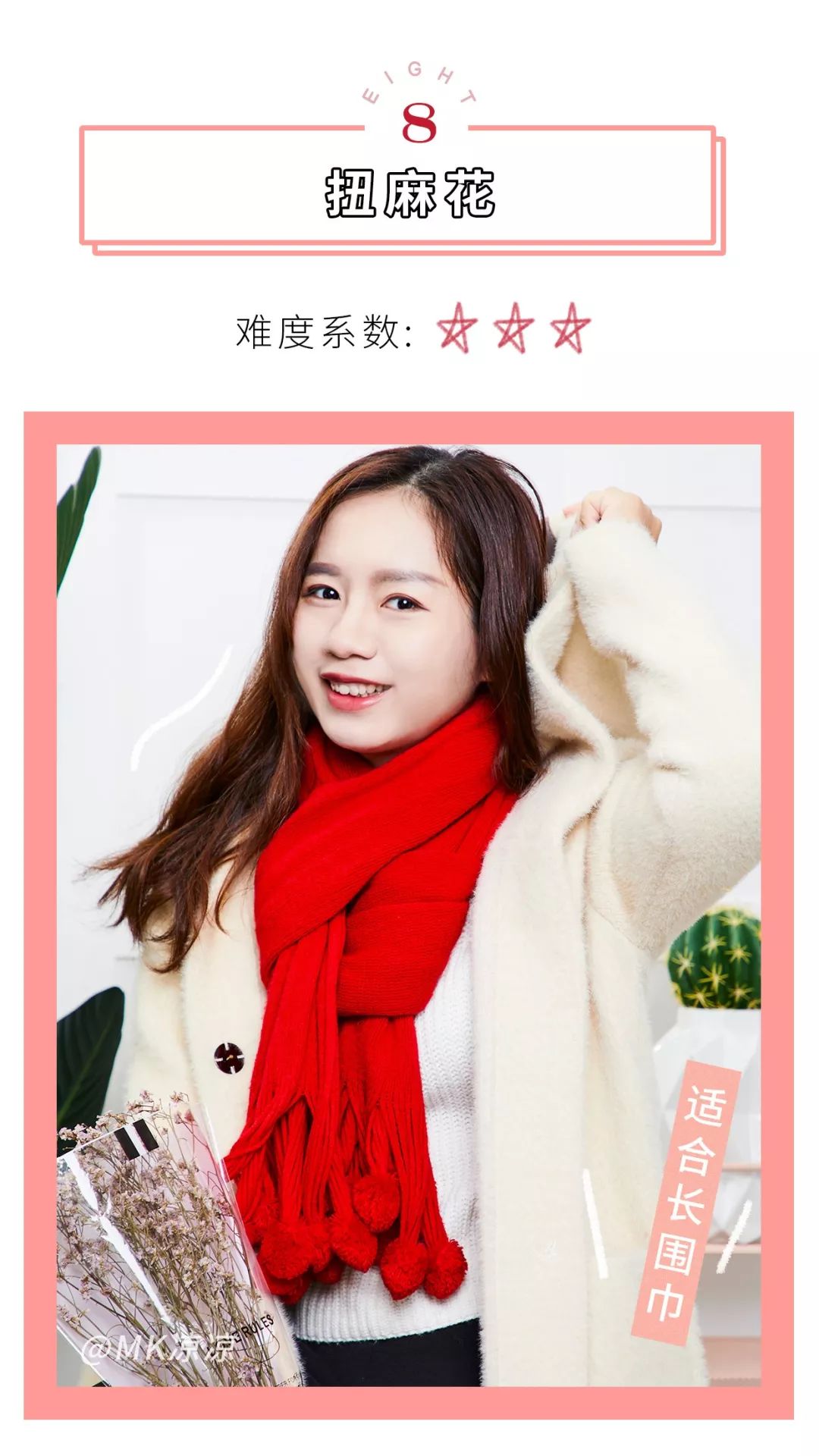 手残党看一遍就能学会的围巾系法,春天围巾的各种围法薄款