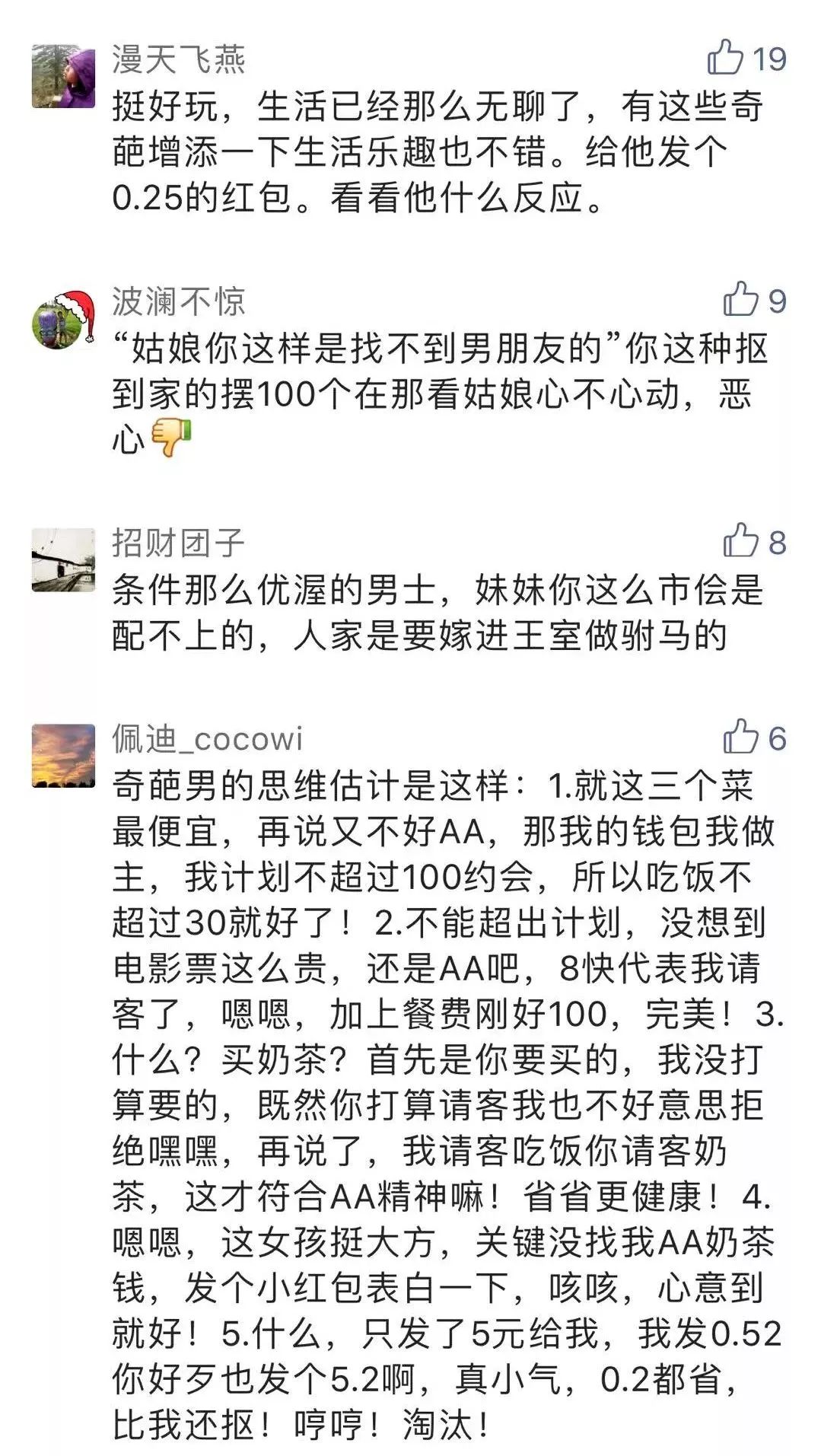 相亲男发520红包该怎么回,相亲男生发了1314红包