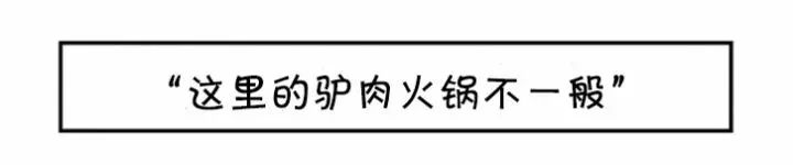 菏泽老字号驴肉馆,菏泽驴肉哪里最好吃