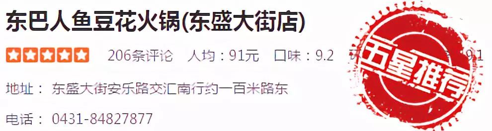 长春二道区有什么好吃的馆子,长春二道区有档次的餐厅