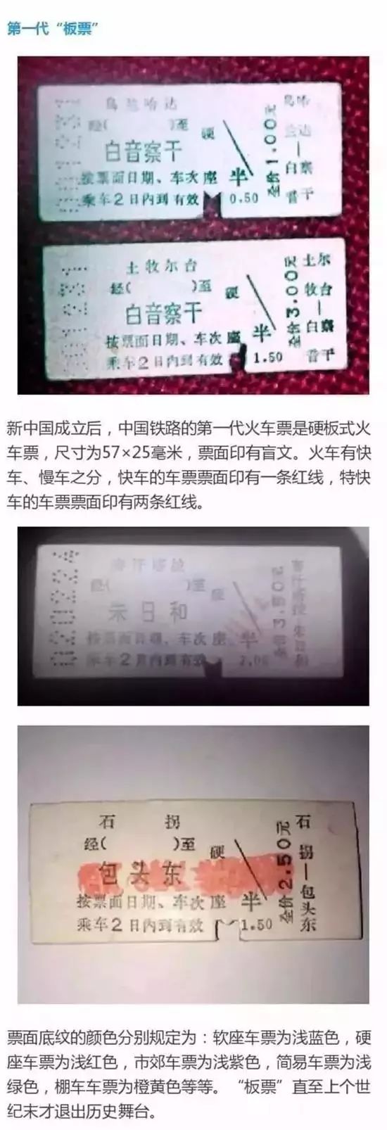 别了纸质火车票，一个关系到你我的大消息传来！