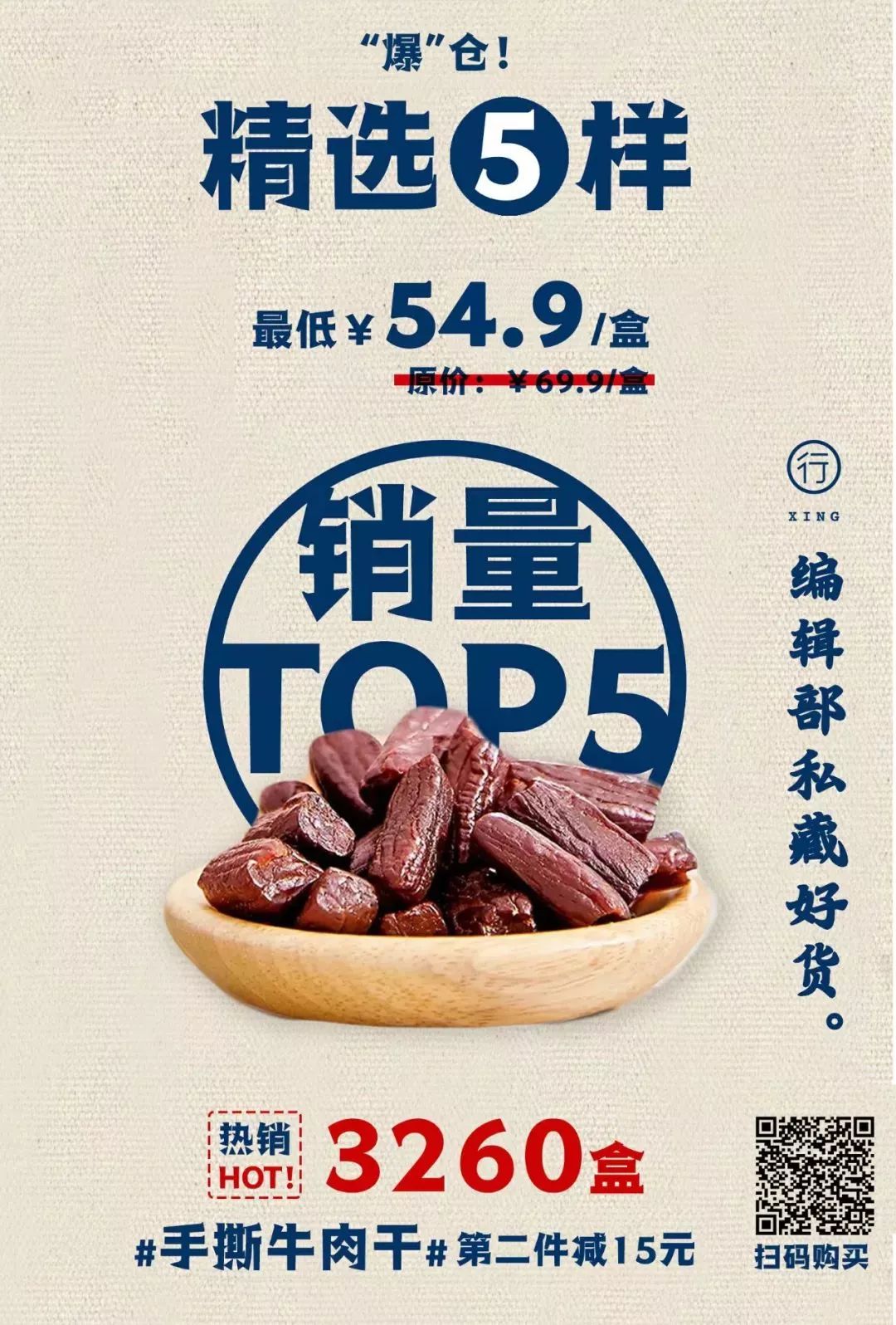 销量超20万网红爆款零食,网红爆款零食销量第一