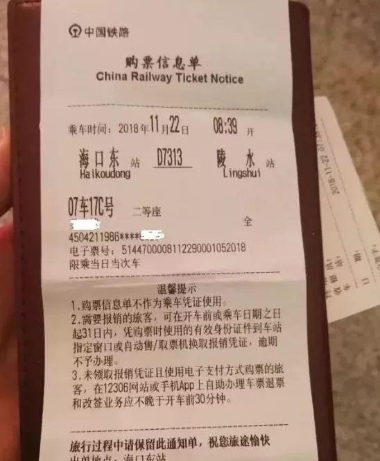 要取消纸质火车票了吗,别了绿皮火车