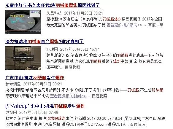 加拿大鹅为什么要和波司登比较 (加拿大鹅和波司登哪个抗寒)