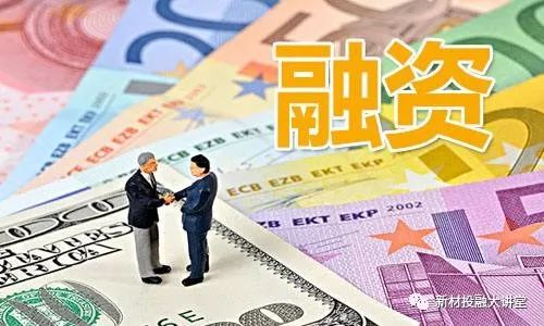 为了融资成功要注意什么,融资成功应该做什么