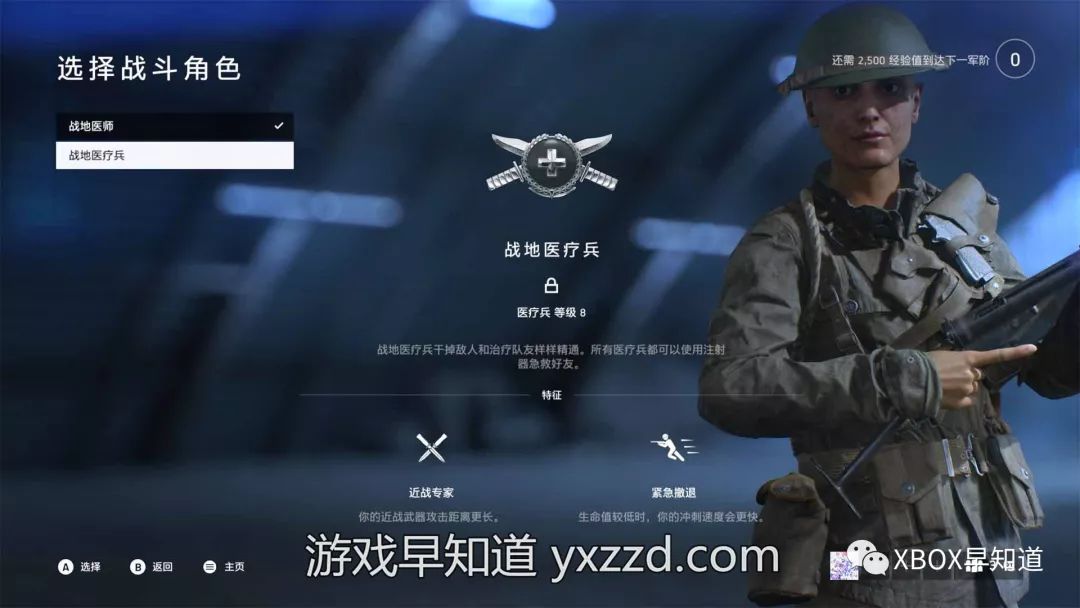 《战地5》早知道评分:87分争议化的长线运营系统完善一脉相承的世界大战姐妹篇体验建议:*级A**推荐