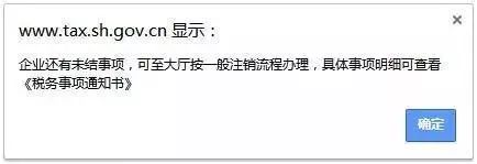 企业税务注销网上操作,企业税务注销流程步骤详解