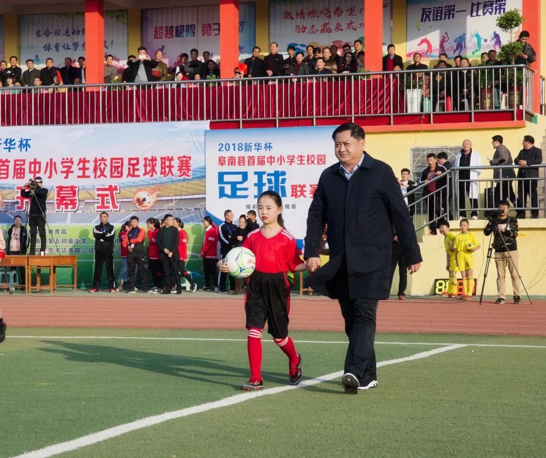 2019阜南足球联赛,南郑区第六届青少年校园足球联赛