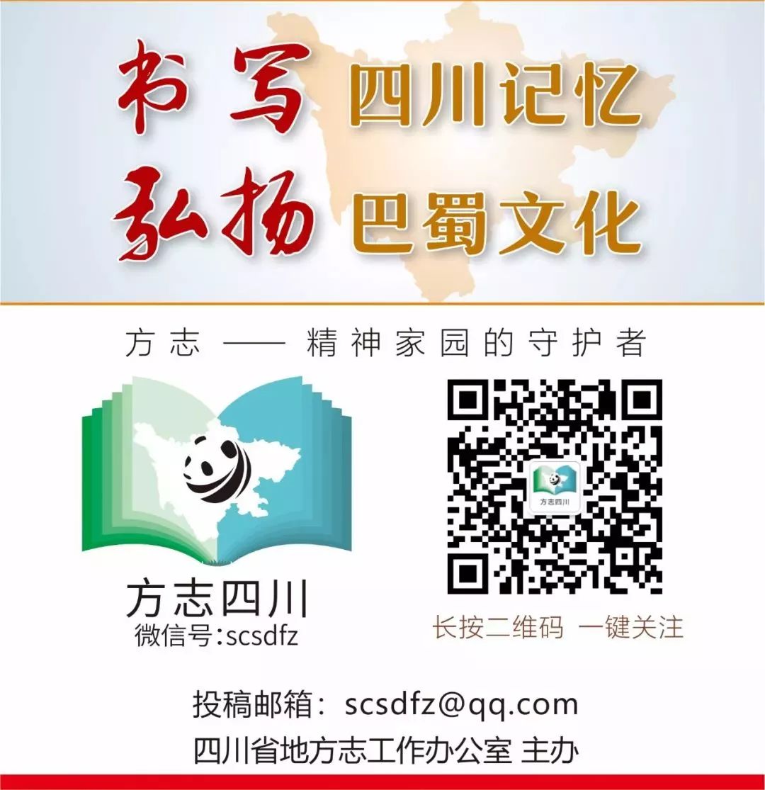 方志四川省,方志四川历史文化