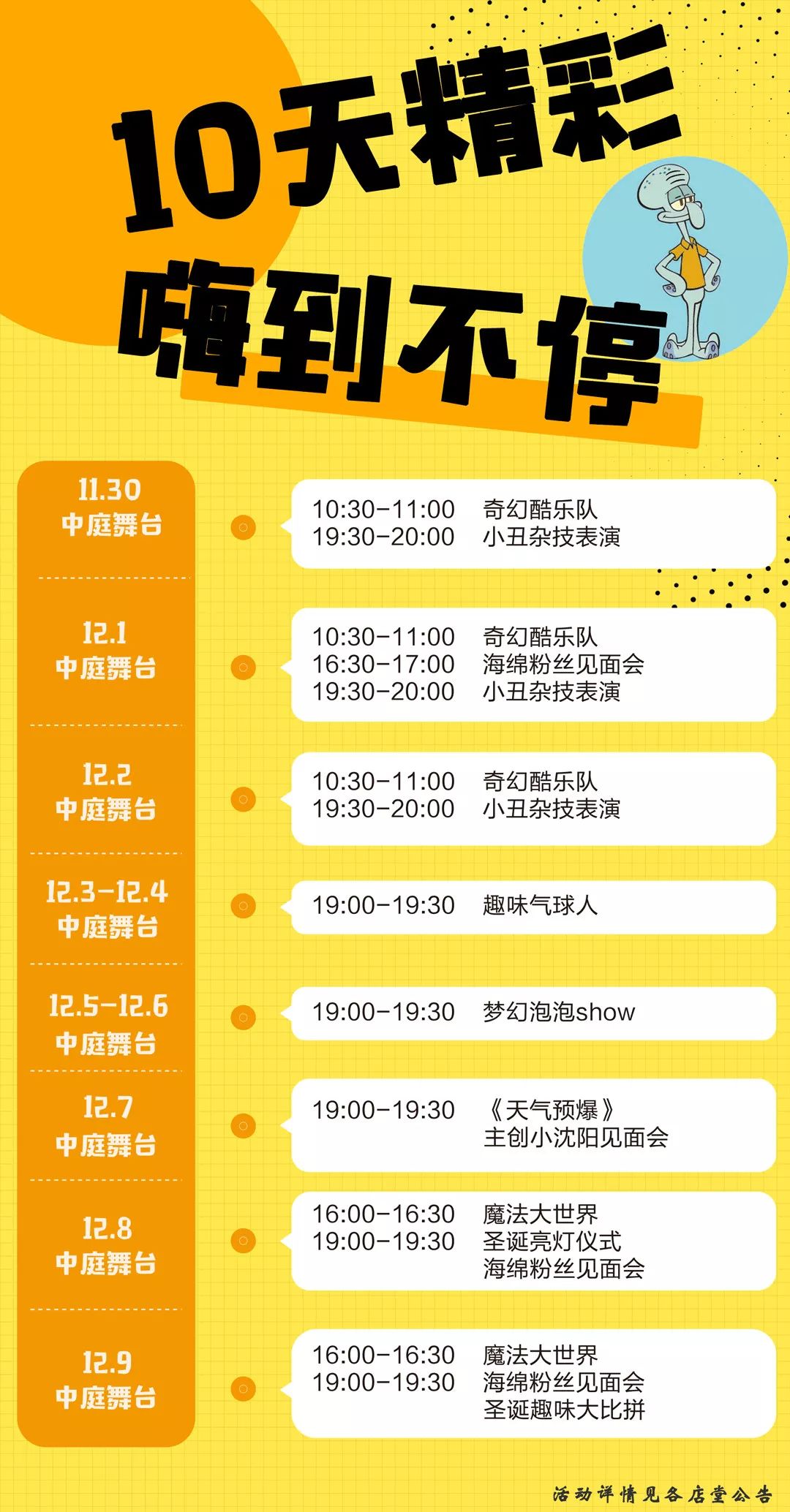 大牌明星！海绵宝宝！餐饮3折！11.30南京这家商场要被挤爆了！