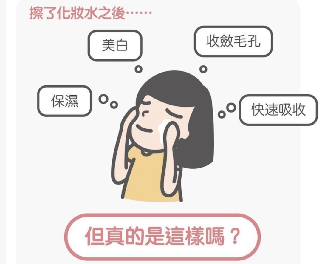 化妆水要不要用，怎么用？