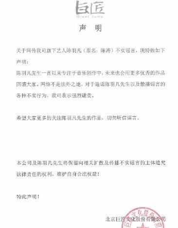 凉凉了！警方确认！陈羽凡吸毒被拘留！所在公司上午竟发声明为之开脱，下午遭打脸删除声明