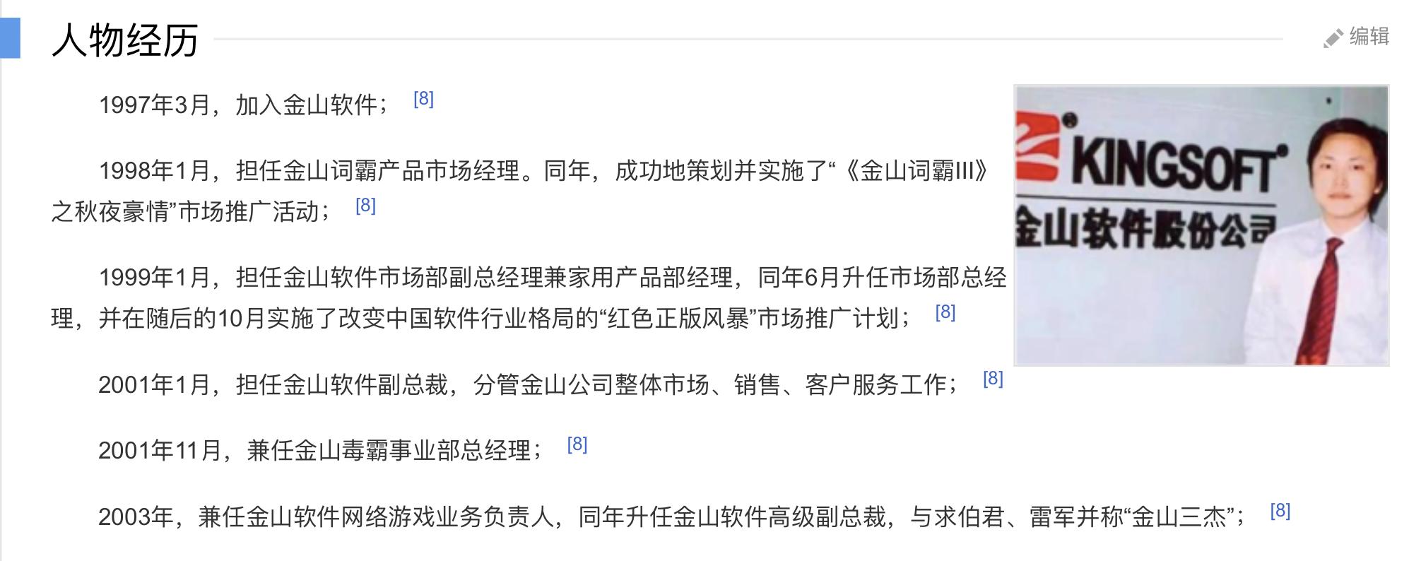 王峰谈蓝港股票,蓝港区块链老板王峰