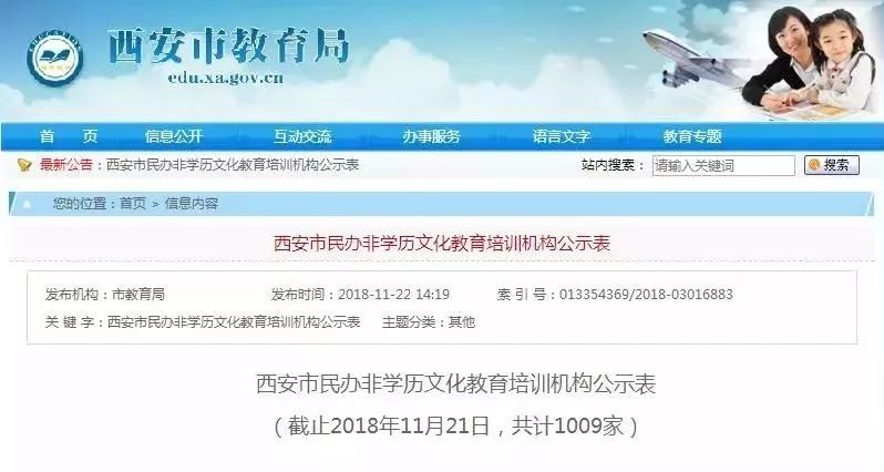 西安口碑最好的培训班,西安哪家培训学校比较好