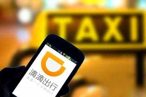 安全隐患整改前滴滴顺风车业务继续下架