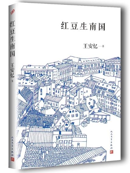人民文学100本书籍,人民文学出版社推荐学生必读书单