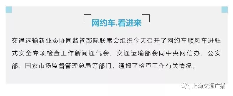 网约顺风车安全吗,国家对网约车顺风车管理办法规定