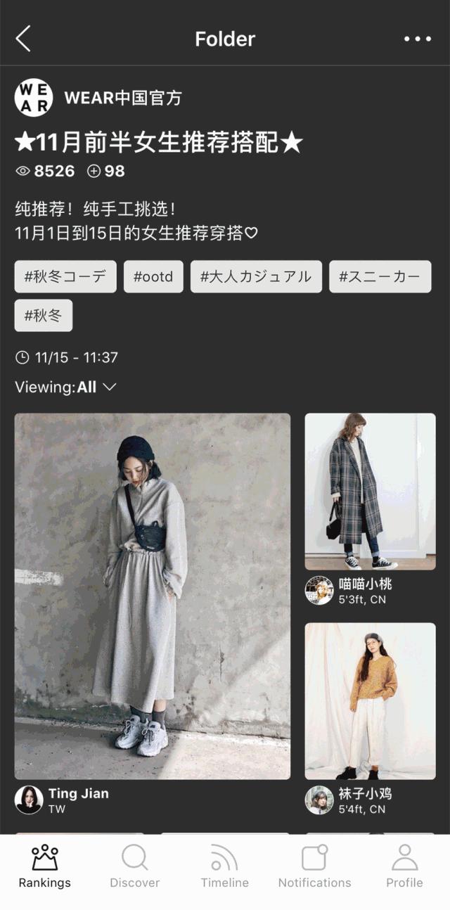 东京人们日常生活,东京冬天大家穿什么