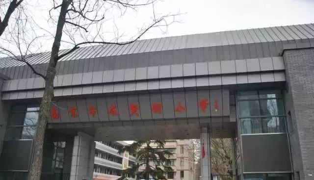 南京金陵汇文中学学区房降价了吗,南京学区房降价原因
