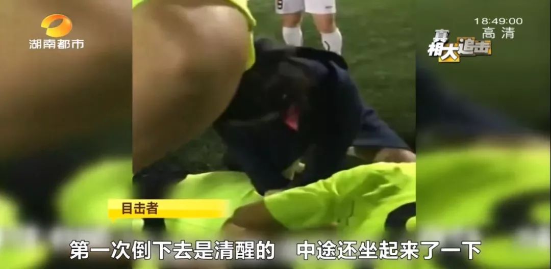 踢球猝死的案例,足球队员心源性猝死