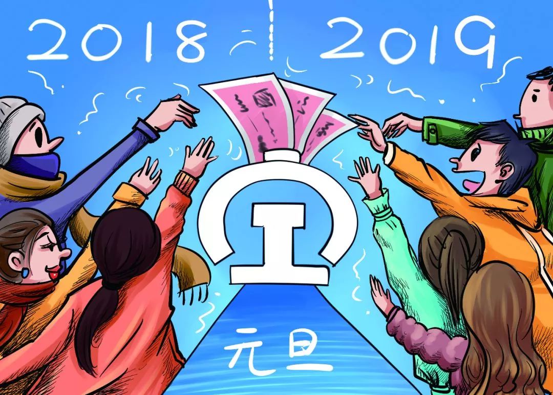 元旦火车票将开售到几月,元旦节火车票什么时候开始卖