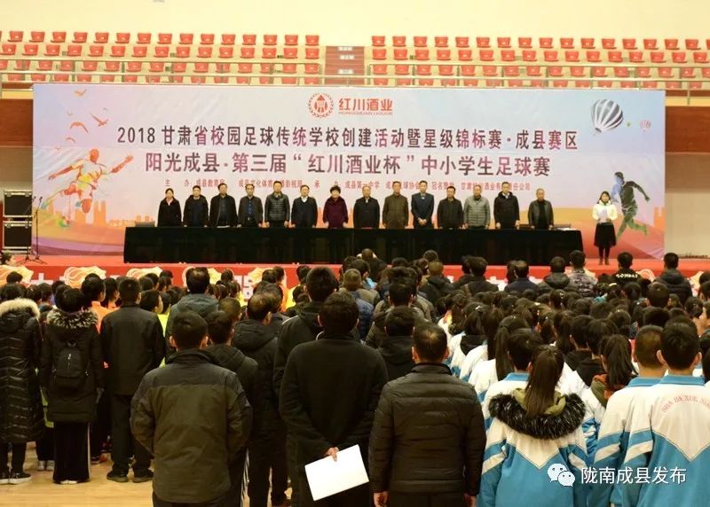古县安康杯篮球赛,成县体育中心足球赛