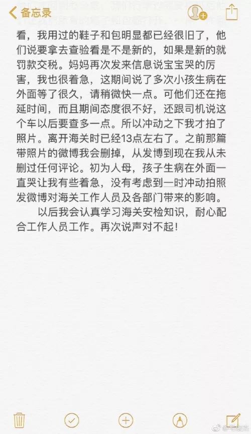 某女明星怒斥海关检查,女演员发文怼海关刁难