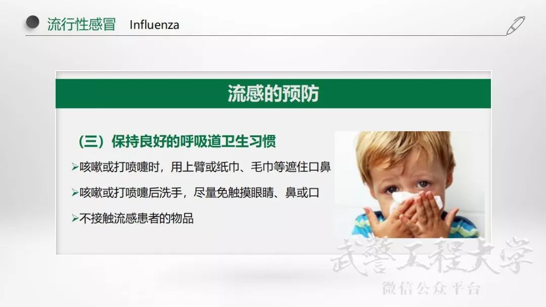 健康校园行｜冬季呼吸道疾病防治有妙招