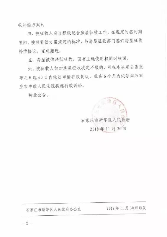 石家庄人，2019年第一个工作日，15个好消息等着你；女子被撞命悬一线！肇事司机竟将她拖进车内，还按住头不让呼救？丨新闻早餐