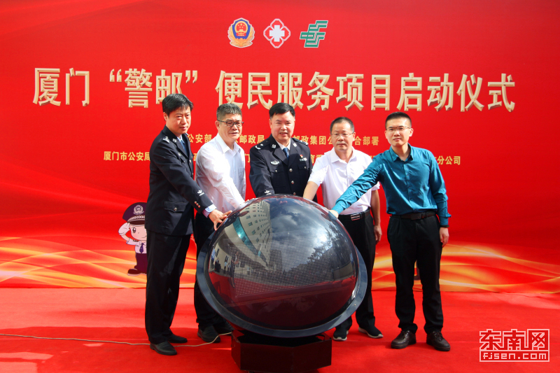 厦门邮政办理交管业务,厦门市有哪些邮政营业场所