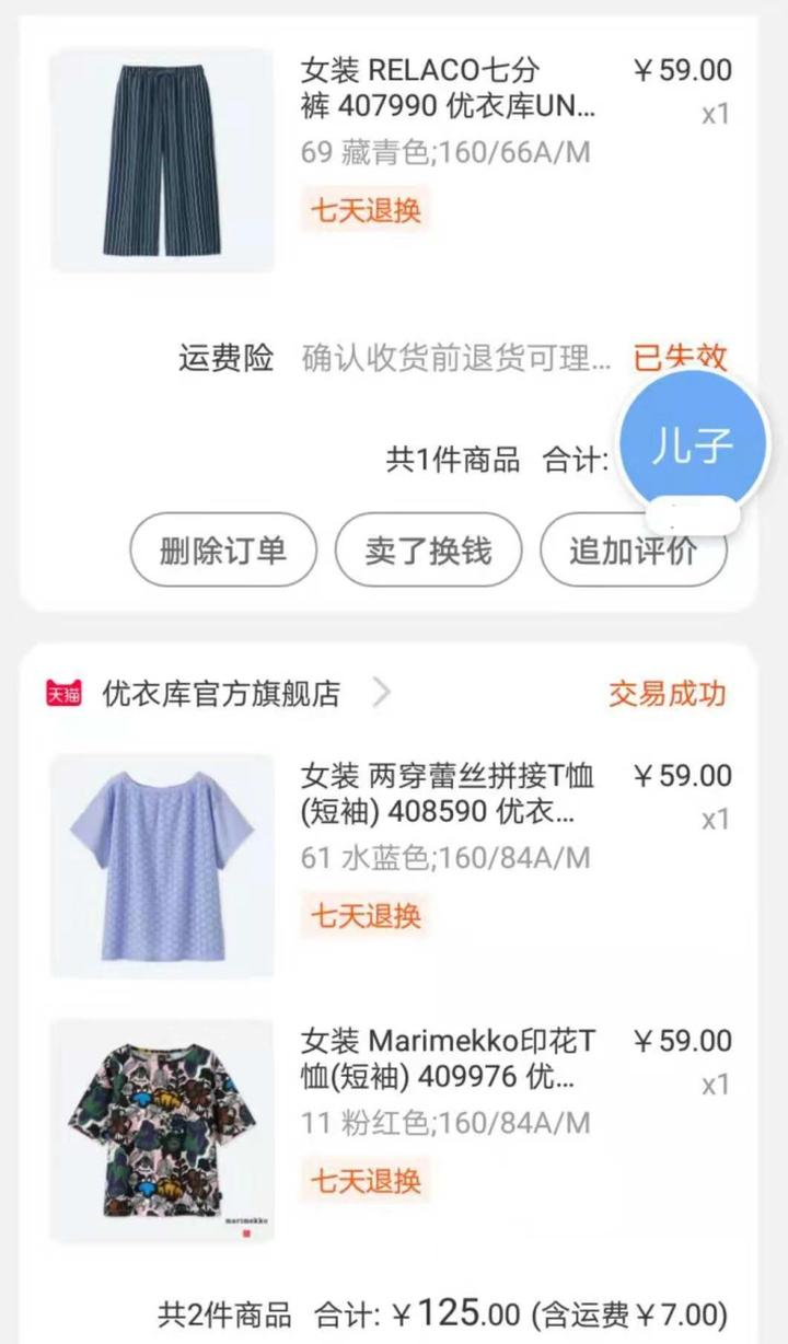 零食家电统统网上搞定 海宁63岁阿姨打开网购新世界大门