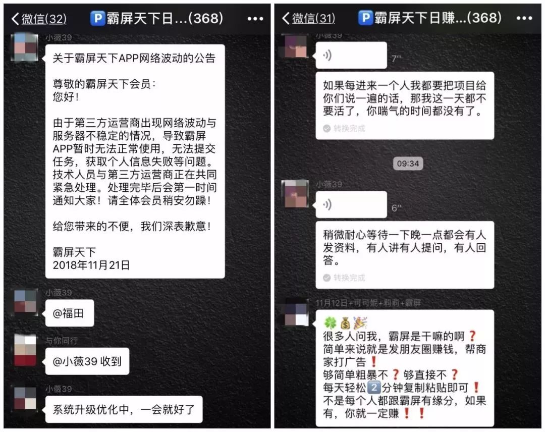 潍坊非法集资名单,潍坊传销最新案例