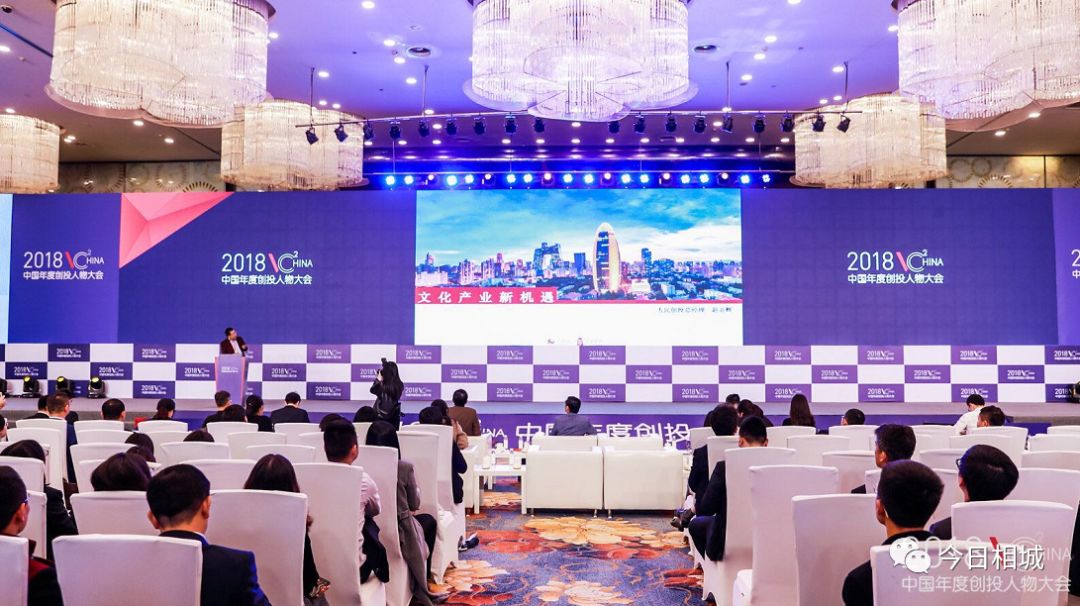 在相城，对话中国创投未来！