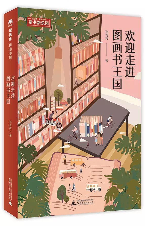 孙莉莉讲座,孙莉莉