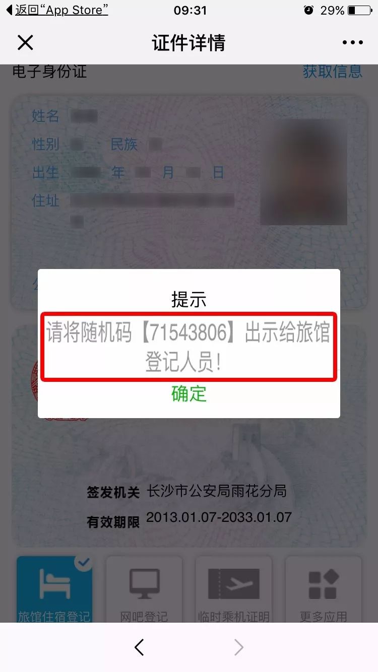 娓境閫氳璇佸浣曠敵璇风數瀛愰┚椹惰瘉,娓境閫氳璇侀┚椹惰瘉