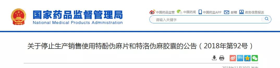 儿童用药黑名单,近期公布的药品黑名单