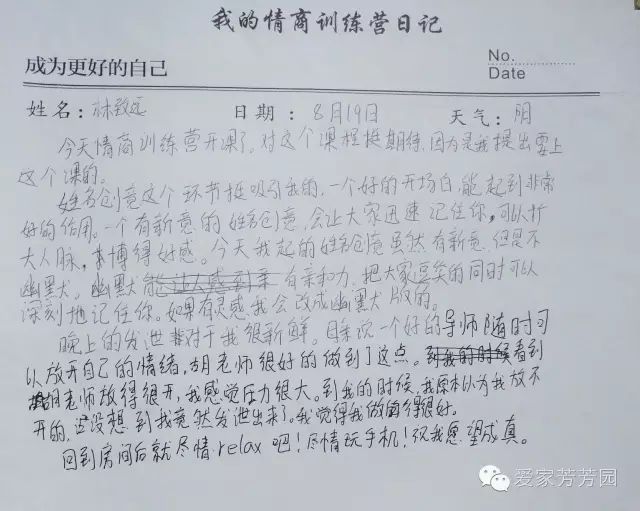 青少年暑假演讲与口才训练班,青少年演说特训夏令营