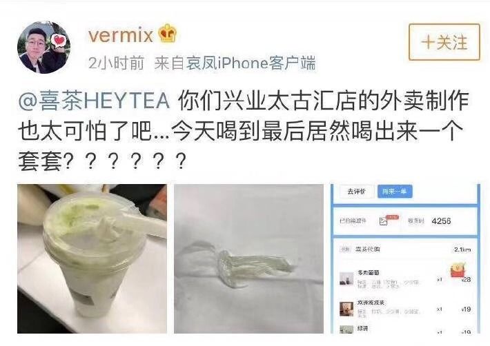 喜茶喝出石头,喜茶喝出玻璃碎原因