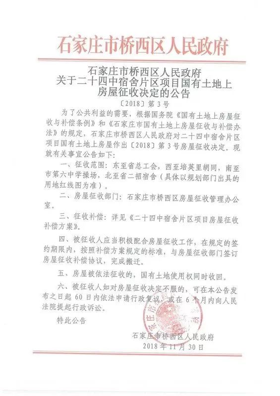 石家庄人，2019年第一个工作日，15个好消息等着你；女子被撞命悬一线！肇事司机竟将她拖进车内，还按住头不让呼救？丨新闻早餐