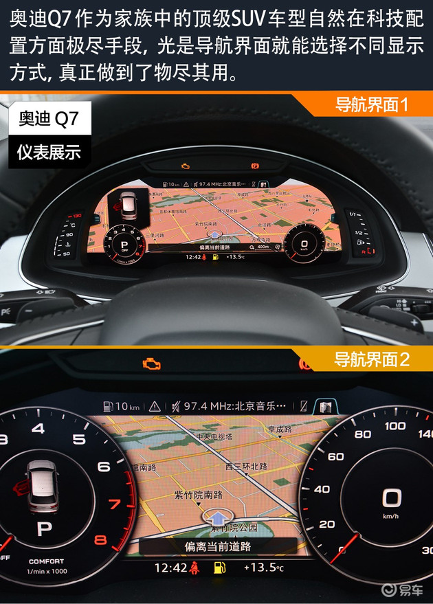 q7和x5哪个性价比高,q7和x5都是2.0t选谁好