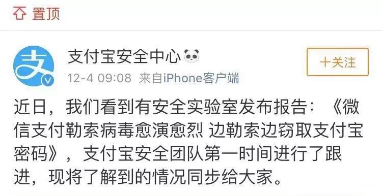 微信支付与勒索病毒,勒索病毒对支付宝有影响吗
