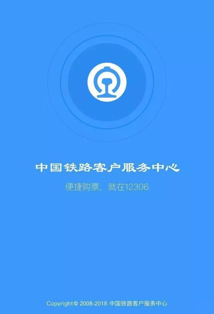 春运火车票优惠政策 (购买春运火车票这三个雷区不要踩)