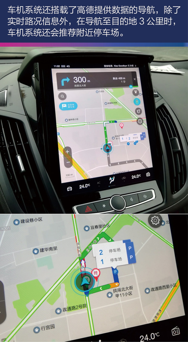 福特翼虎好玩功能,福特翼虎可以玩穿越吗