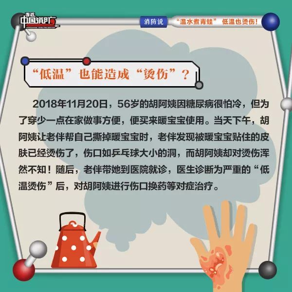 温水煮青蛙有多难受,温水煮青蛙和低温烫伤的区别