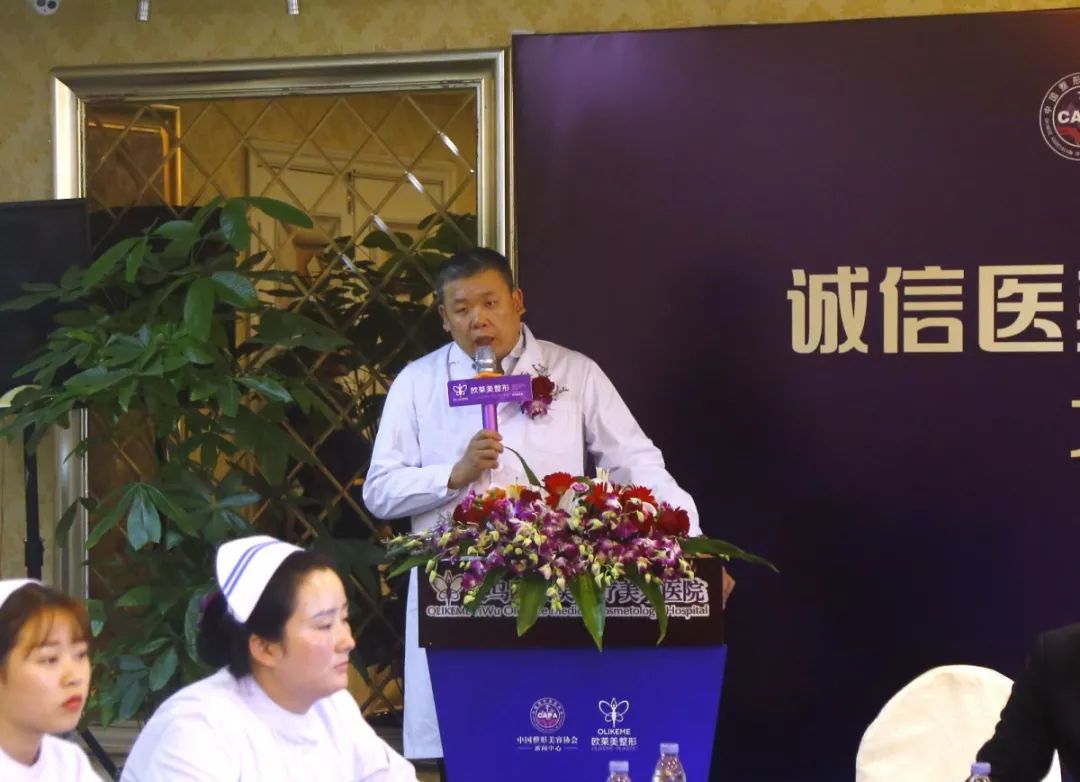 诚信医美·法制医美·放心医美!义乌欧莱美举行大型公益活动