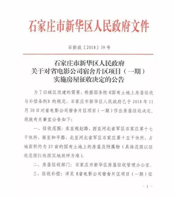 石家庄人，2019年第一个工作日，15个好消息等着你；女子被撞命悬一线！肇事司机竟将她拖进车内，还按住头不让呼救？丨新闻早餐