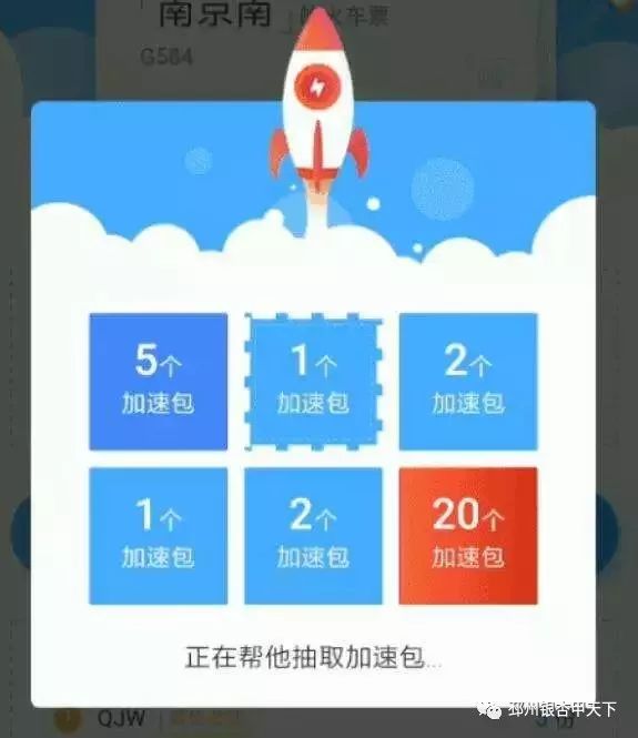 铁路12306抢票功能,春运铁路抢票怎么抢