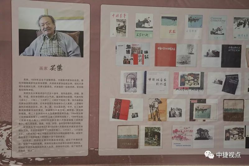 「聚焦」“翰墨乡情”—从中捷走出的画家吴燃汇报展览开幕